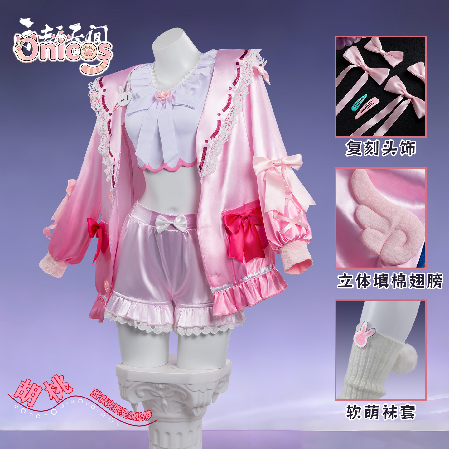 Party Games Bunny - Naraka: Bladepoint Tomogawa Kurimi Fantasia Cosplay